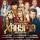     ( -&#4321;&#4304;&#4325;&#4304;&#4320;&#4311;&#4309;&#4308;&#4314;&#4317;)    -    (&#4334;&#4304;&#4316;&#4323;&#4315;&#4304;),   26  2025      .     ,  ,        .    ,          !  "  "     ,         .      ,     .        !    !  friday.show/hanuma/ -   